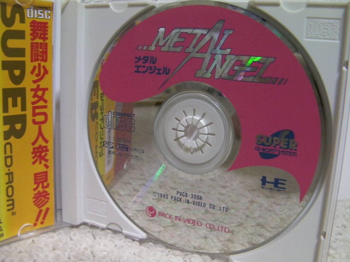 Amazon.co.jp: □□ !! PCエンジン メタルエンジェル（帯